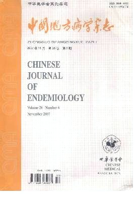 中华地方病学杂志封面